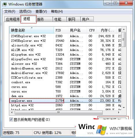 Win7系统右击桌面没反应是怎么回事 Win7系统右击桌面没反应是怎么回事
