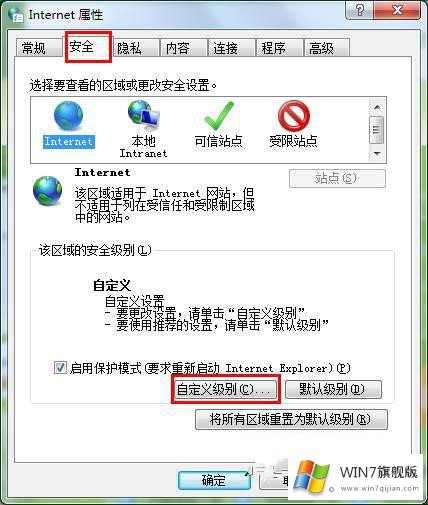 win7怎么彻底删除页面广告