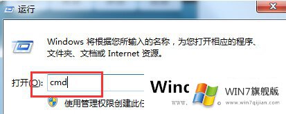 Win7系统dns缓存怎么清理