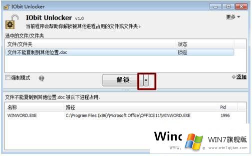 Win7文件无法复制怎么办