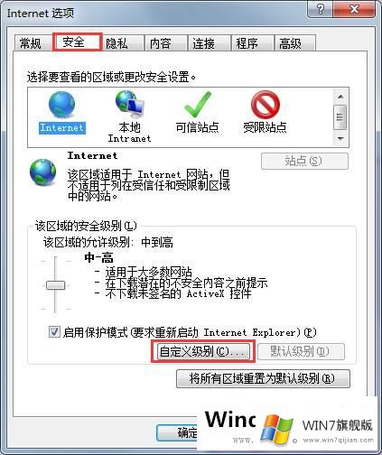 Win7系统网页崩溃怎么解决