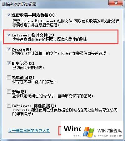 Win7系统网页崩溃怎么解决