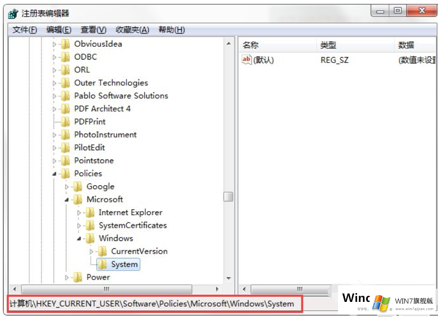 Win7系统的命令提示符CMD怎么禁用