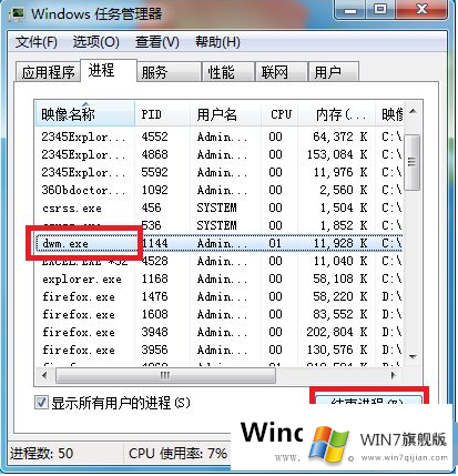 WIN7右键刷新卡顿如何解决