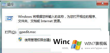 Win7管理员名称如何更改