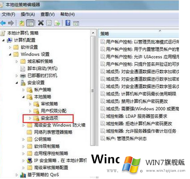 Win7管理员名称如何更改