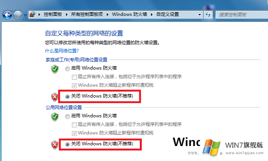 win7不能连接到远程计算机怎么解决 win7不能连接到远程计算机怎么解决