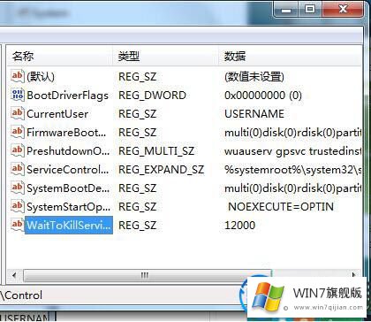 分享加快win7系统关机速度的方法教程