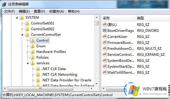 分享加快win7系统关机速度的方法教程