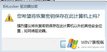 拒绝他人访问！小编教你简单加密win7系统硬盘方法