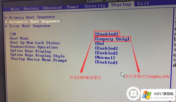 intel 9代台式机安装win7的装机教程(包含BIOS设置)