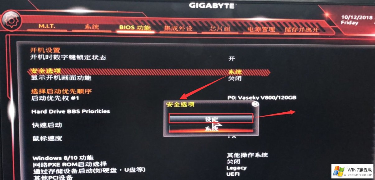 技嘉新主板win10换win7系统BIOS设置详细教程(解决USB不可用问题)