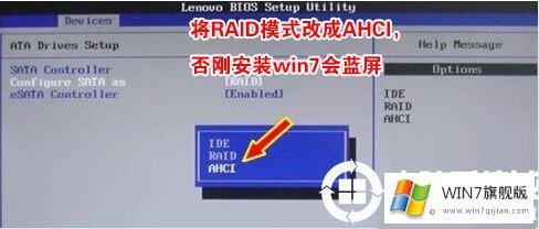 联想510pro英特尔9代处理器win10换win7教程(含USB驱动)