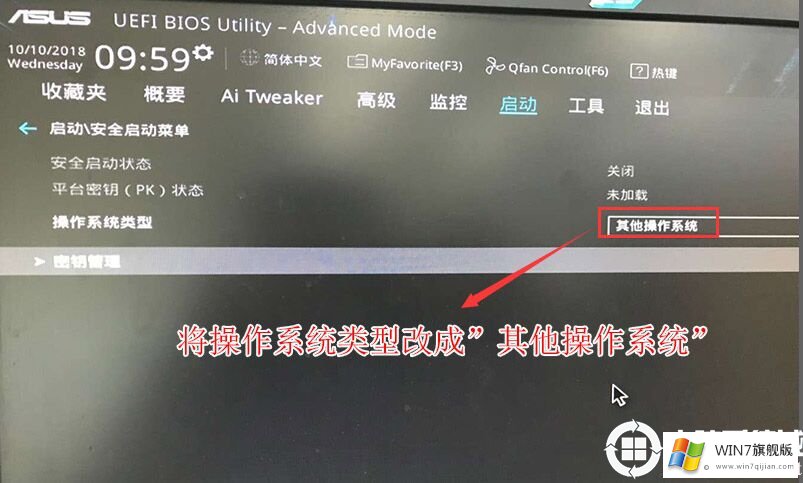 华硕H370主板能装win7的系统及BIOS设置方法