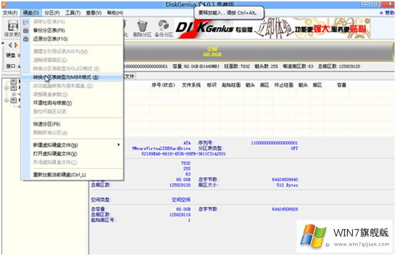 acer宏碁SQX4270电脑intel八代平台完美安装WIN7的教程