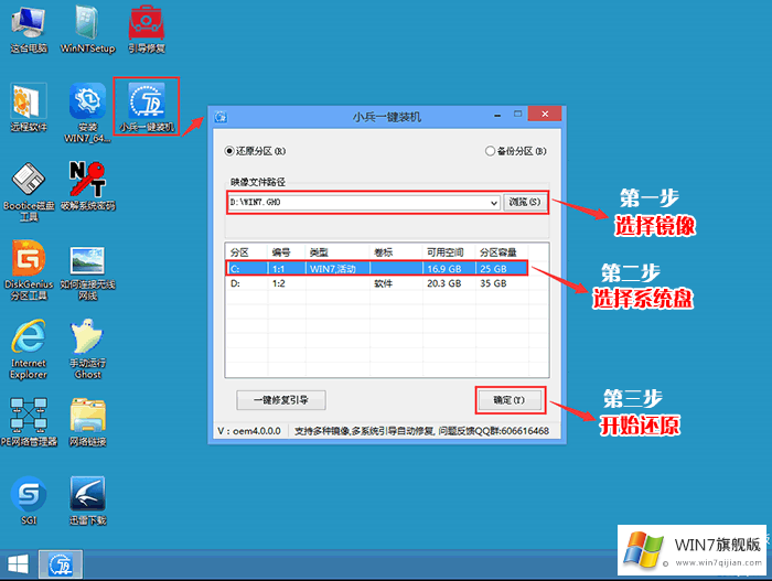 技嘉主板h370完美安装win7系统详细教程(所有USB可用)