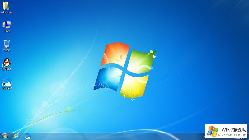 windows7 64位旗舰版系统