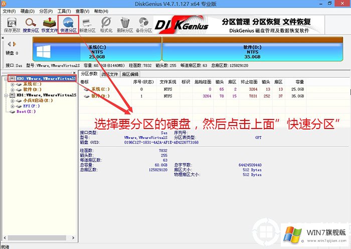 戴尔新电脑完美安装intel8代CPU的win7系统的详细教程