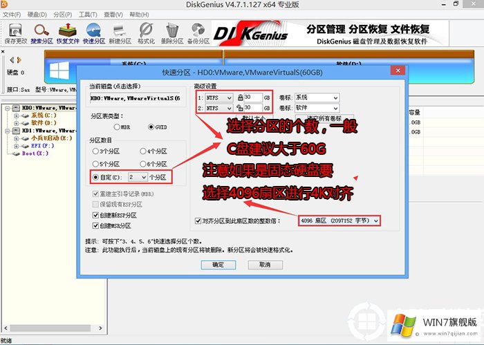 戴尔新电脑完美安装intel8代CPU的win7系统的详细教程