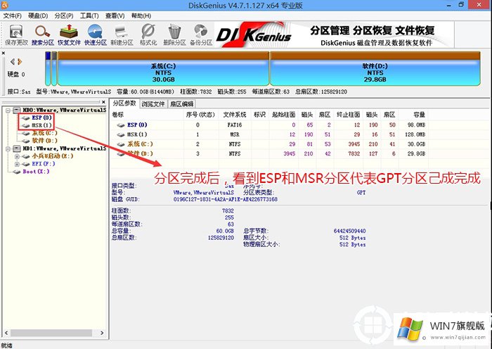 戴尔新电脑完美安装intel8代CPU的win7系统的详细教程