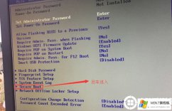 联想笔记本uefi改legacy的BIOS设置详细图文教程