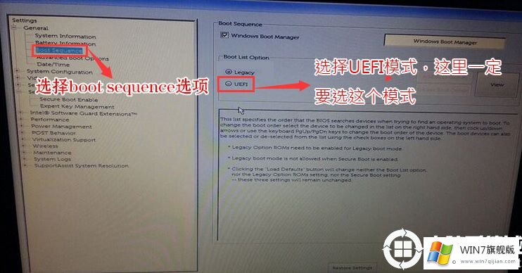 戴尔5477自带win10改成win7系统的教程(含BIOS设置及USB驱动)