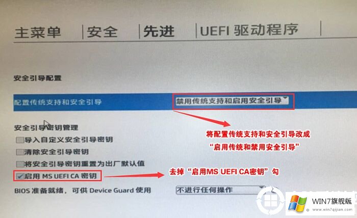 暗影精灵4代安装win7系统的详细方法(支持intel 8代CPU)