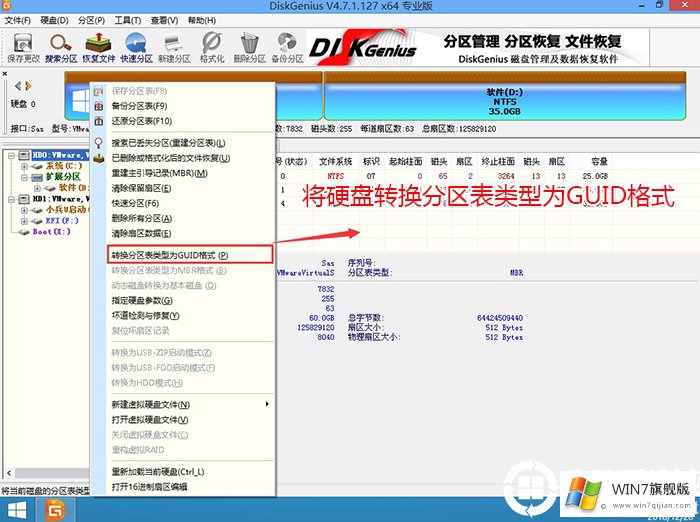 戴尔G5装win7系统设置BIOS及分区详细教程(含USB驱动)