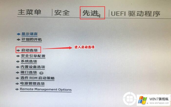 惠普390装win7系统的BIOS设置和分区的详细教程(USB可用)