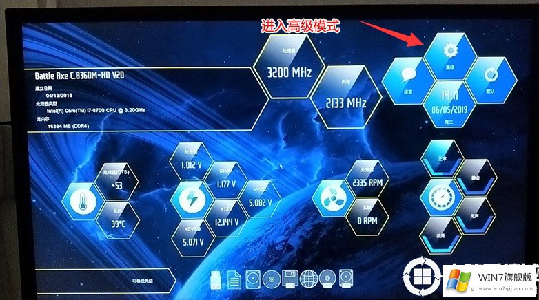 七彩虹主板b360安装win7系统的BIOS设置教程(内含支持USB的win7系统)