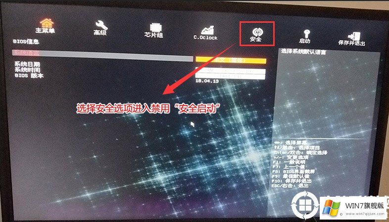 七彩虹主板b360安装win7系统的BIOS设置教程(内含支持USB的win7系统)