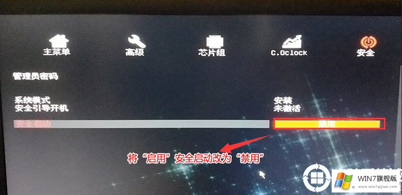 七彩虹主板b360安装win7系统的BIOS设置教程(内含支持USB的win7系统)