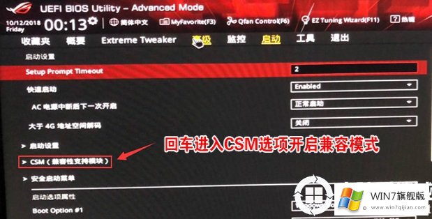 玩家国度ROG G21装win7系统详细图文教程(BIOS设置+USB驱动)