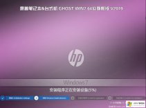 惠普电脑装win7系统USB失效导致键盘鼠标不能动的解决教程