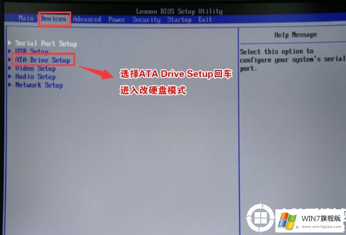 联想扬天M4000S装win7系统及改BIOS设置详细教程