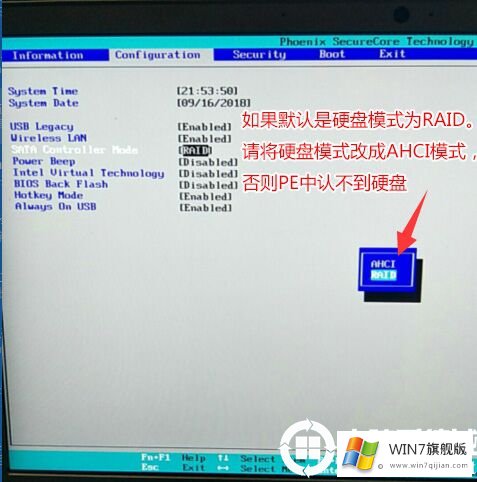 联想扬天S540把win10改成win7的详细教程(USB驱动可用)