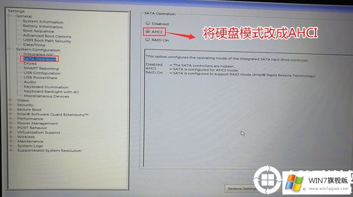 戴尔xps8930装win7系统的详细图文教程(含BIOS设置和USB驱动)