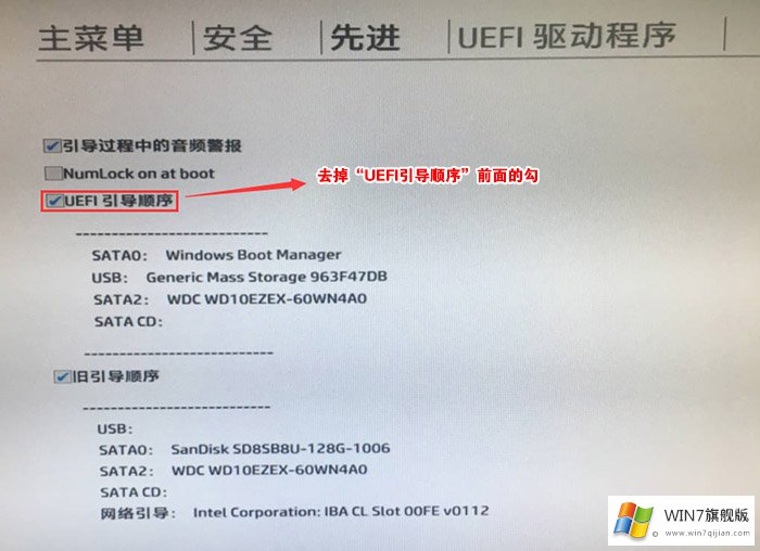 惠普新电脑装win7系统详细教程(支持intel 9代USB和集显驱动)