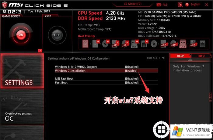 微星主板装win7系统支持新型号的图文教程