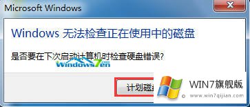 win7系统修复硬盘坏的方法教程