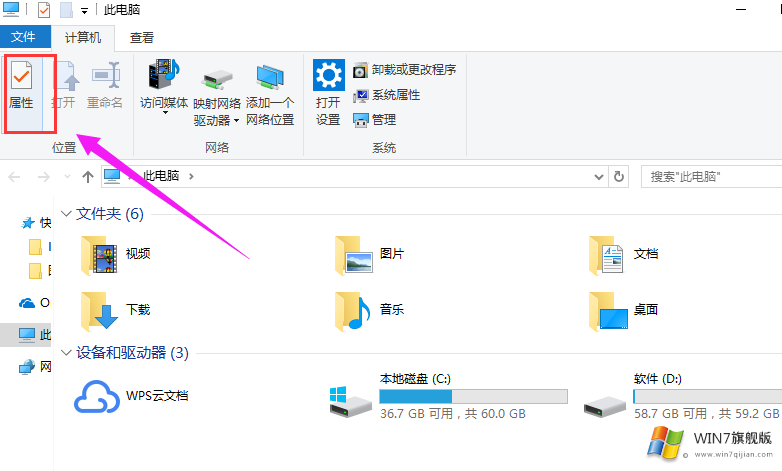 win7系统自带硬盘修复工具的使用方法