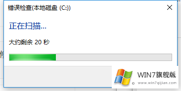 win7系统自带硬盘修复工具的使用方法