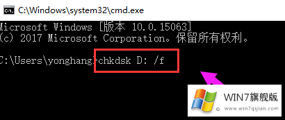 win7系统自带硬盘修复工具的使用方法