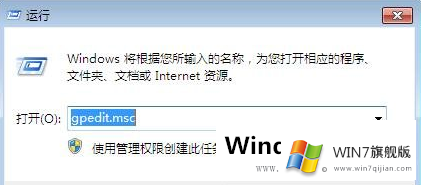 怎么阻止Win7系统运行程序 阻止win7系统运行程序的方法教程