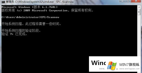 Win7系统的受损文件怎么修复的修复方法