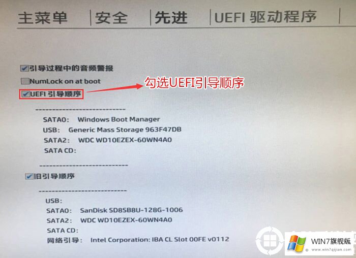 惠普台式机装win10系统换win7方法及bios设置(uefi+gpt)