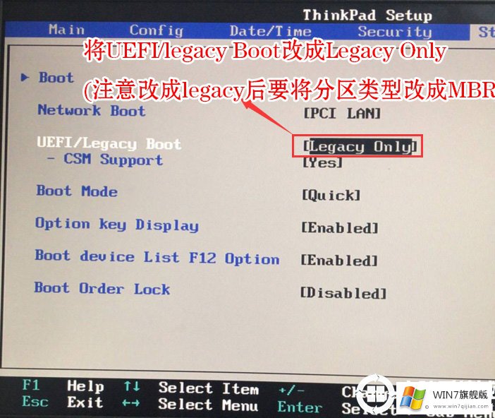 联想ThinkPad E590装win7系统支持USB的图文教程