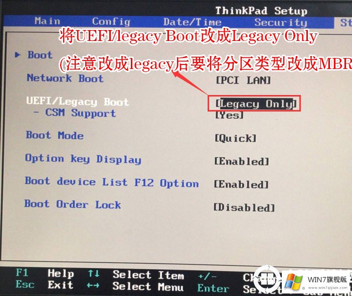 联想ThinkPad E590装win7系统支持USB的图文教程