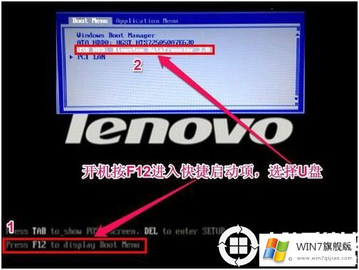 联想笔记本进入BIOS的教程_联想笔记本设置U盘启动方法