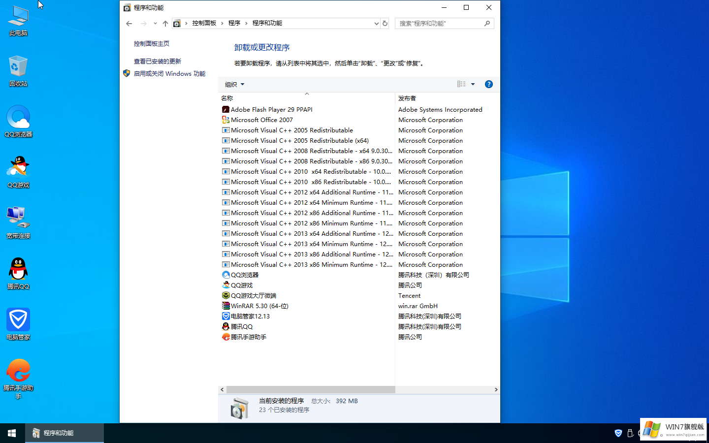 win10专业版